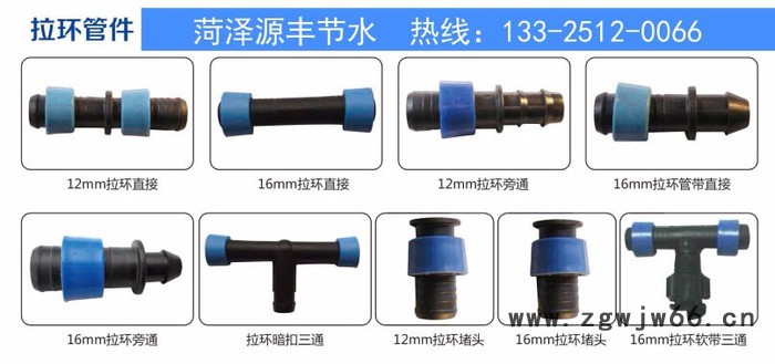 源丰带倒刺型20mm滴灌管直通开关快接图6