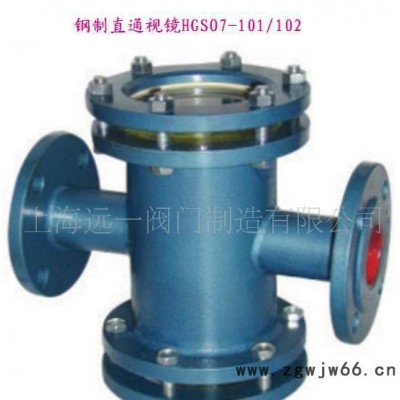 钢制直通视镜/直通视镜/钢制视镜/视镜