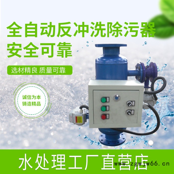 ZPG-I直通式自动反冲洗过滤器 定西地下水反冲洗过滤器 角通式自动排污过滤器图2