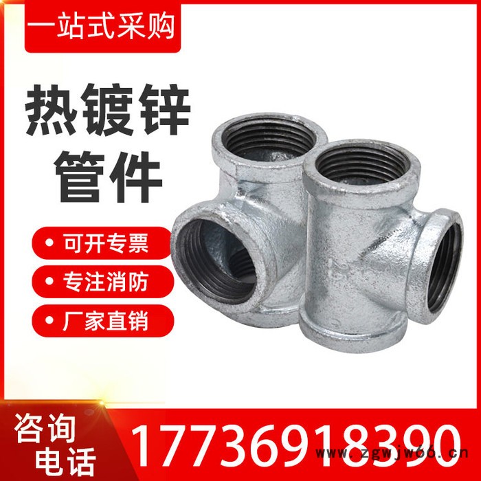 消防 水暖玛钢管件 镀锌丝扣异径三通 变径三通dn15 直通弯头定制图6