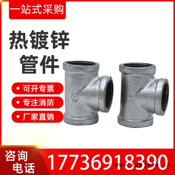 消防 水暖玛钢管件 镀锌丝扣异径三通 变径三通dn15 直通弯头定制图2