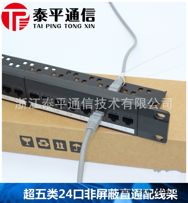 24口超五类网络直通模块配线架 超五类CAT5e免打24位非屏蔽配线架图3