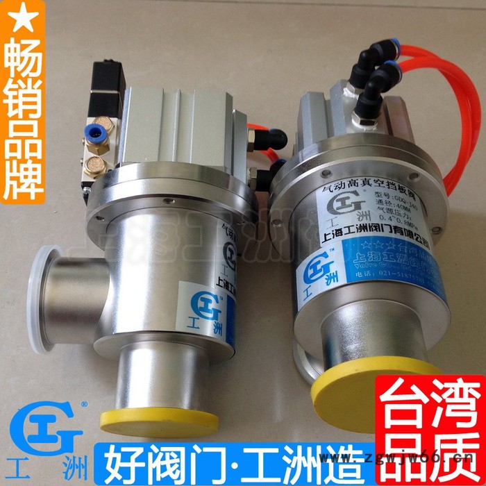 真空阀山西gdq-j80手动门封口直通角生产三通上海气动真空挡板阀图4