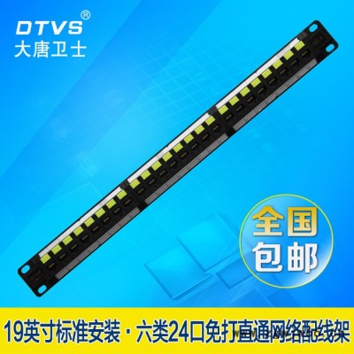 大唐卫士DT7624M 大唐六类免打网络配线架24口6类直通配线架1U