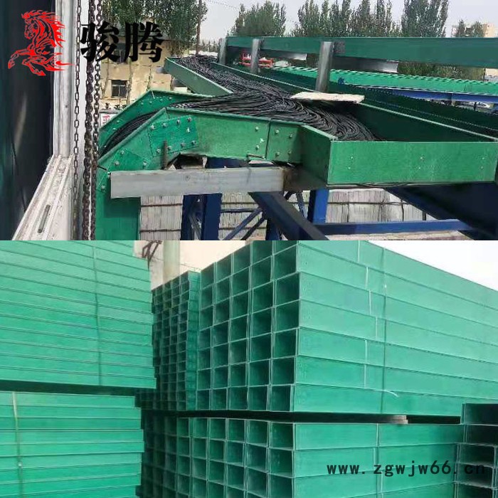 骏腾玻璃钢槽式直通桥架 品质保证-电力电缆桥架-玻璃钢复合桥架-耐腐蚀性能好 密集型母线槽图2