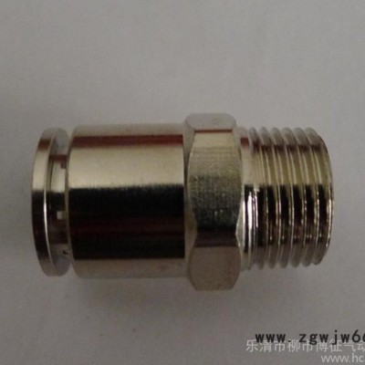 现货特价 **外牙直通快拧全铜镀镍气动管接头 外丝直通G,Z