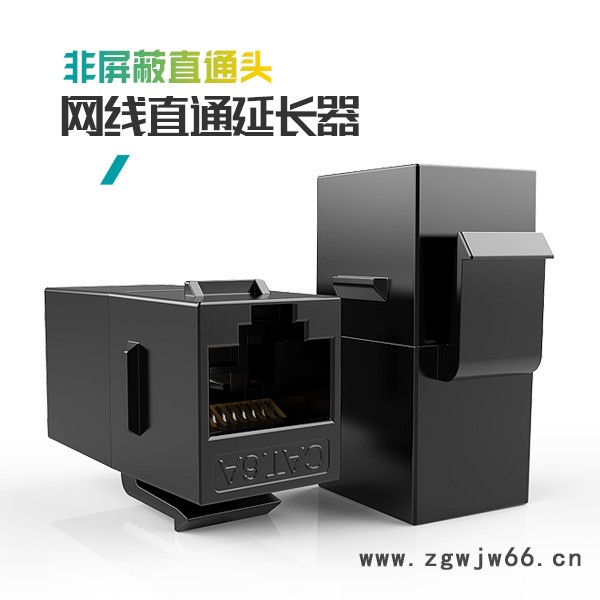英曼 直通头 网线直通延长器图1