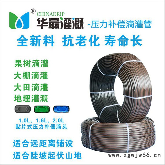 压力补偿式滴灌管在滴灌工程中安装及注意事项图3