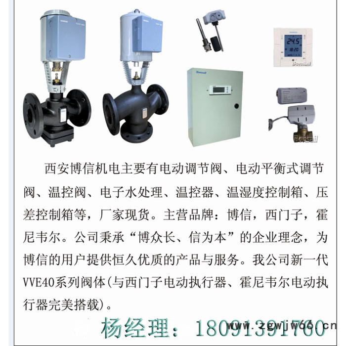【混装现货】西门子VVE50.125+SKC82.60+散件 电动单座调节阀 差压调节阀 直通单座调节阀图5