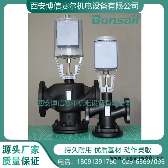 【混装现货】西门子VVE50.125+SKC82.60+散件 电动单座调节阀 差压调节阀 直通单座调节阀图2