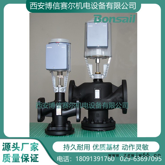 【混装现货】西门子VVE50.125+SKC82.60+散件 电动单座调节阀 差压调节阀 直通单座调节阀图3