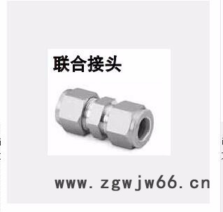 供应世伟洛克Swagelok变径联合直通接头图2