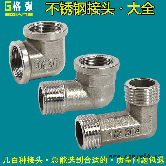 格强6580不锈钢接头配件 连接件304活接管件不锈钢内牙接头不锈钢内丝直通 不锈钢管件图2