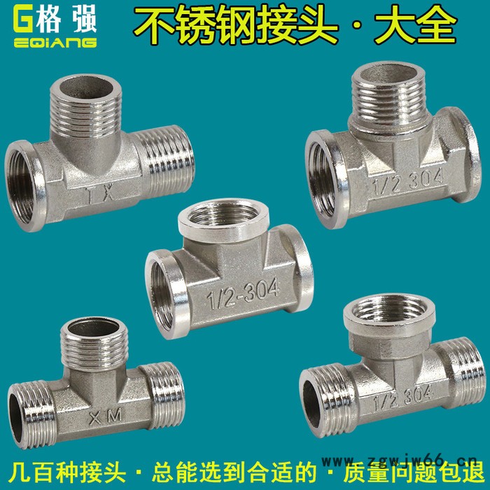 格强6580不锈钢接头配件 连接件304活接管件不锈钢内牙接头不锈钢内丝直通 不锈钢管件图3