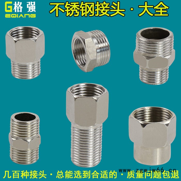 格强6580不锈钢接头配件 连接件304活接管件不锈钢内牙接头不锈钢内丝直通 不锈钢管件图4