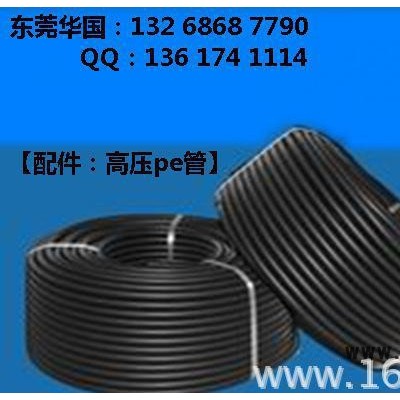 高压微雾PE管 直通单双喷座直通，喷雾配件及雾化工程，