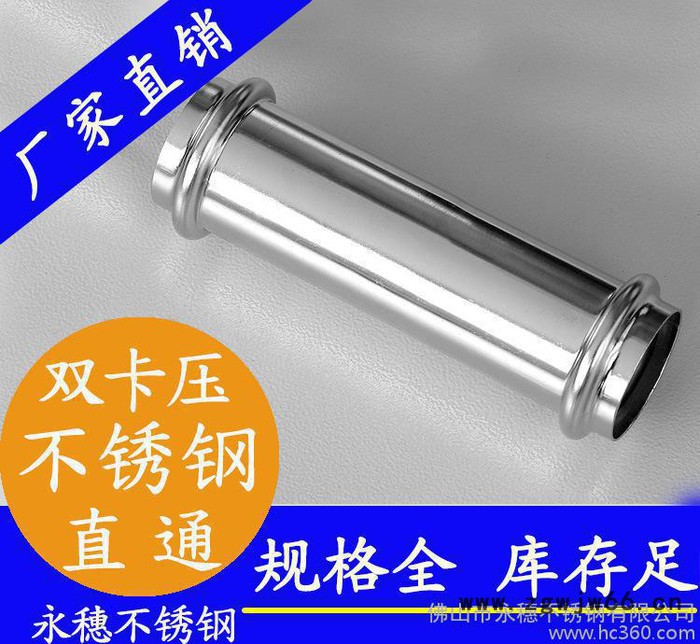双卡压不锈钢直通接头|304卫生级不锈钢直通接头|不锈钢直通接头图2