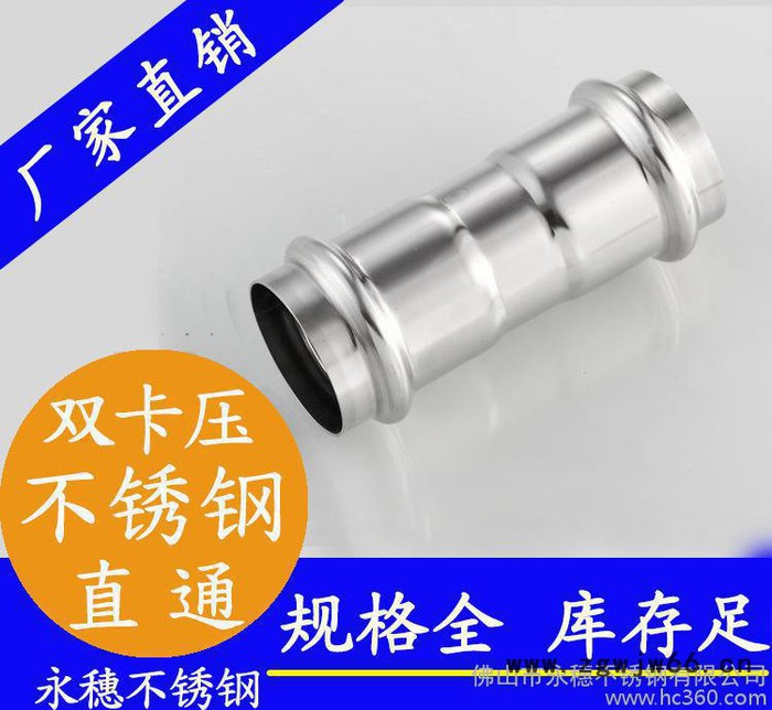 双卡压不锈钢直通接头|304卫生级不锈钢直通接头|不锈钢直通接头图3