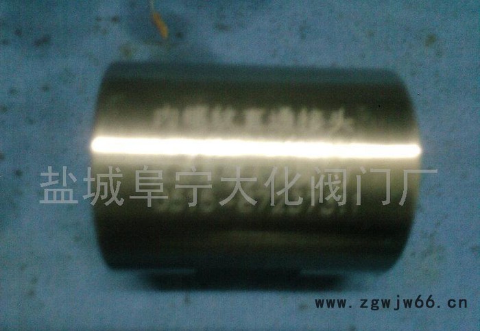 高压焊接式螺纹式直通接头.江苏.盐城阜宁阀门厂图2