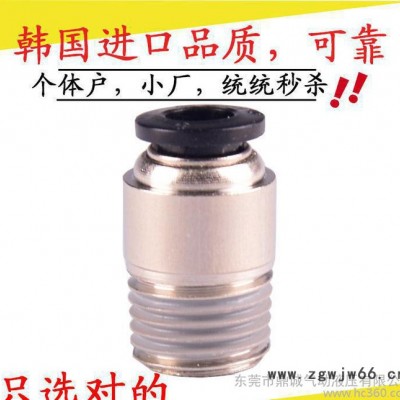 东莞鼎诚气动—外螺纹直通 气动接头poc4-M5 6-01 8-02 10-03  直通气管接头