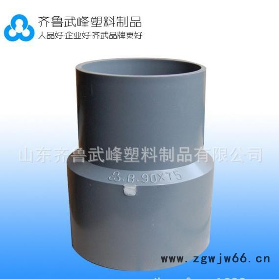 批发 齐武PVC异径直通 D20-400 PVC大小头1.0mpa 给水管件  UPVC给水套 管图4