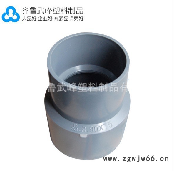 批发 齐武PVC异径直通 D20-400 PVC大小头1.0mpa 给水管件  UPVC给水套 管图2