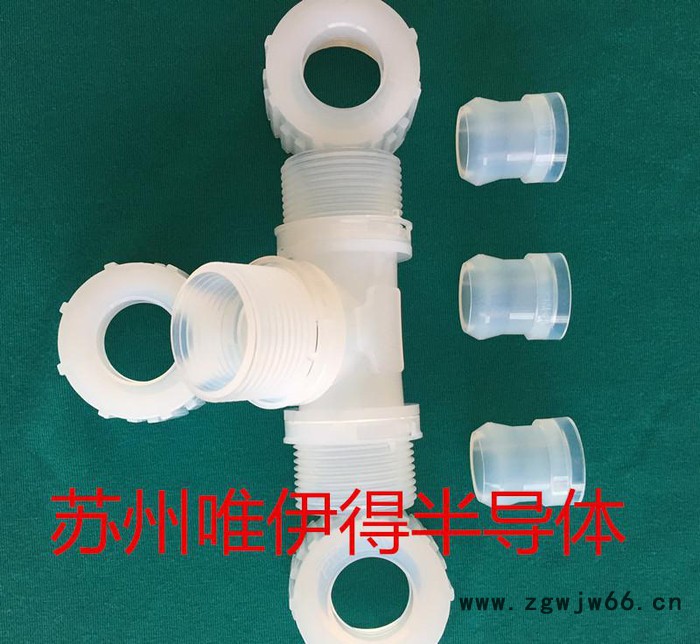 PFA三通接头 PFA直通接头 PFA弯头图2