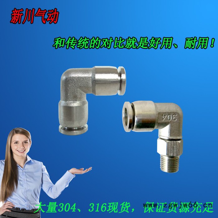**批发新川PCF 不锈钢内螺纹直通接头 一边快插一边内螺纹气动接头 304内螺纹直通接头 气动元件专用直通接头图3