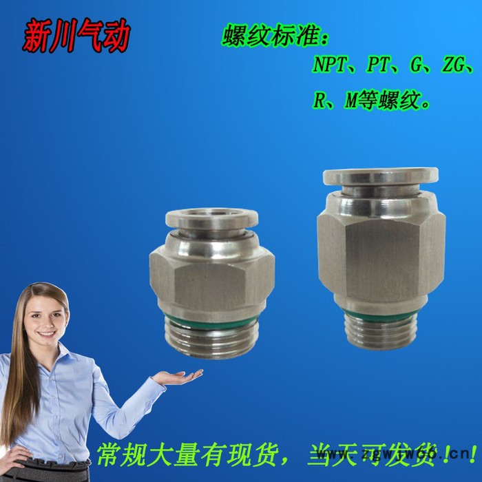 **批发新川PCF 不锈钢内螺纹直通接头 一边快插一边内螺纹气动接头 304内螺纹直通接头 气动元件专用直通接头图2