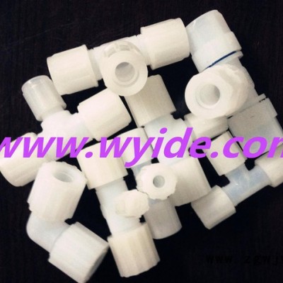 PFA直通/PFA大小头/PFA变径弯头