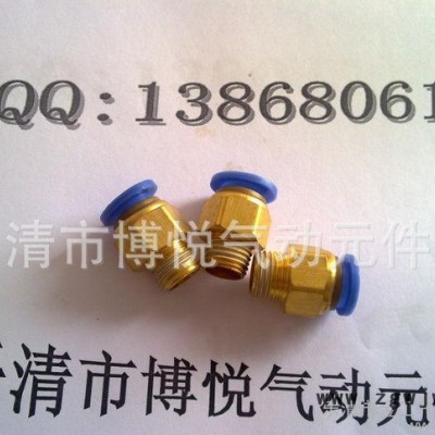 【直销】气动快插直通接头螺纹G1/4插管8MM直通PC8-0