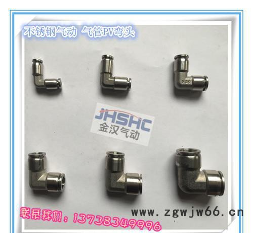 不锈钢快插直通中间接头 90度弯头 金汉直销 30个包邮图2