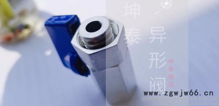 KT/坤泰异形球阀 直通阀 迷你阀异形阀门定制图3