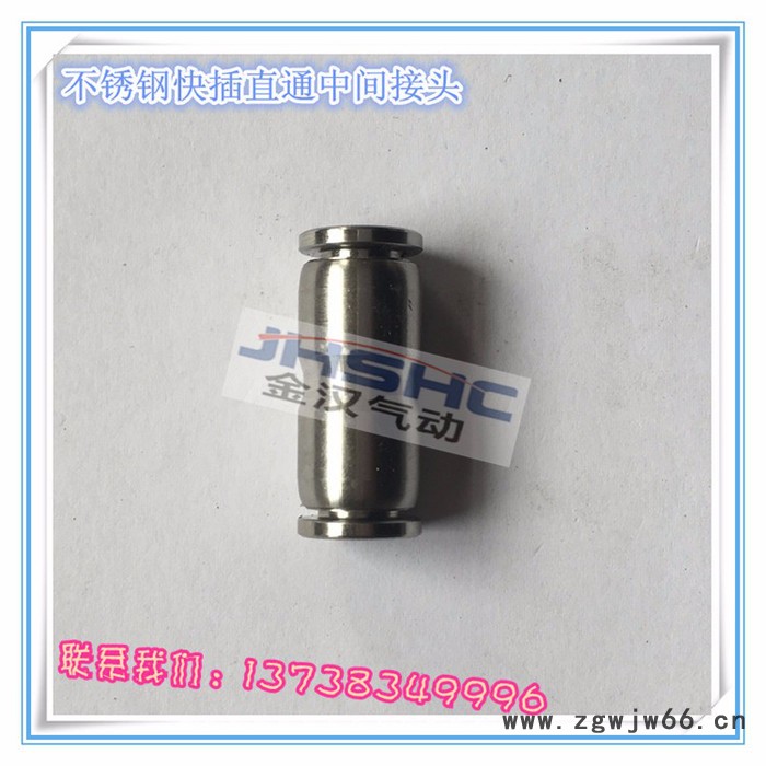 温州金汉气动 不锈钢快插直通中间接头 30个包邮图2