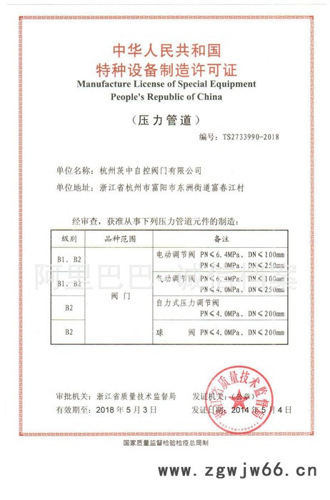 杭州直销ZXP型自力式气动薄膜直通调节阀 （单座/双座/套筒图3