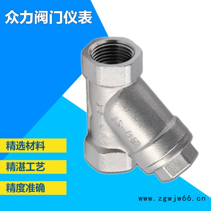 直销 不锈钢 Y型过滤器 丝扣过滤器 直通式过滤器图3