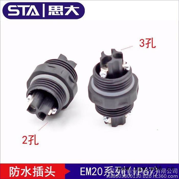 思大L20 IP67防水连 直通 线对线插头图3