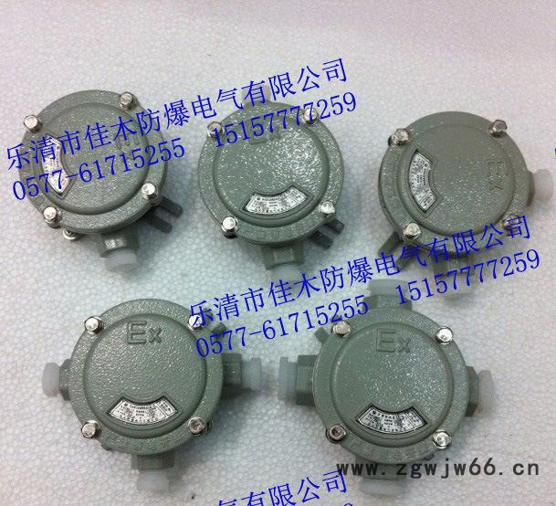 BHD51-G3/4B直通防爆接线盒图3