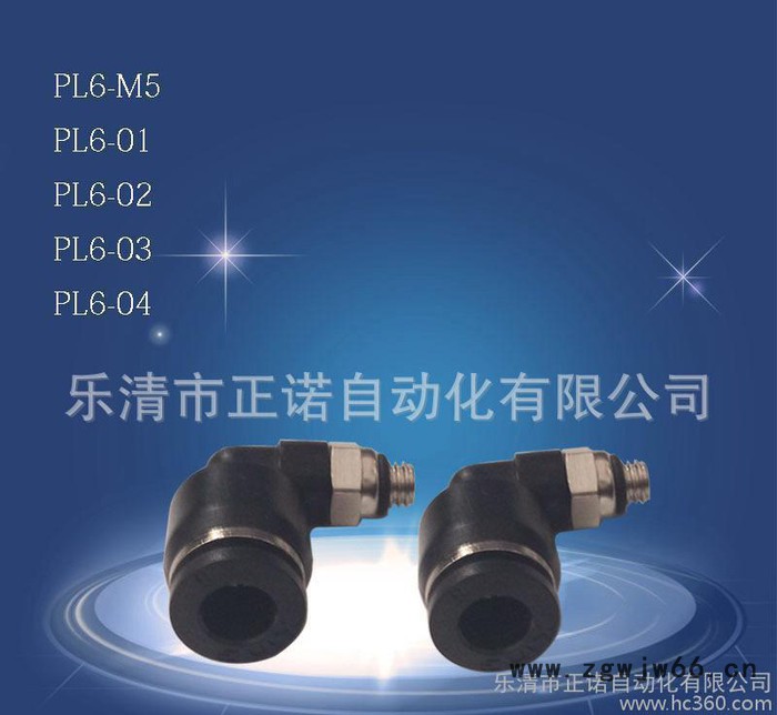 PL-L型直通接头 接管口径M4/6/8/10/12/14/图2