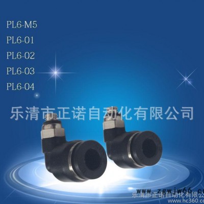 PL-L型直通接头 接管口径M4/6/8/10/12/14/