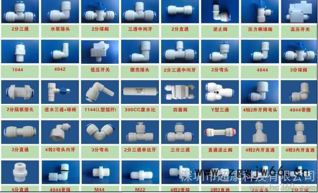 供应超康3分直通/3分管径直接图2