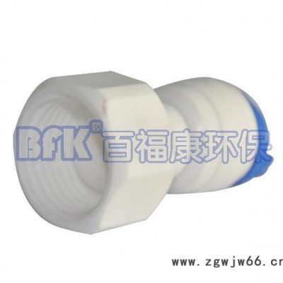 KM43内直接头 直通快速接头 净水器水管专用 食品级