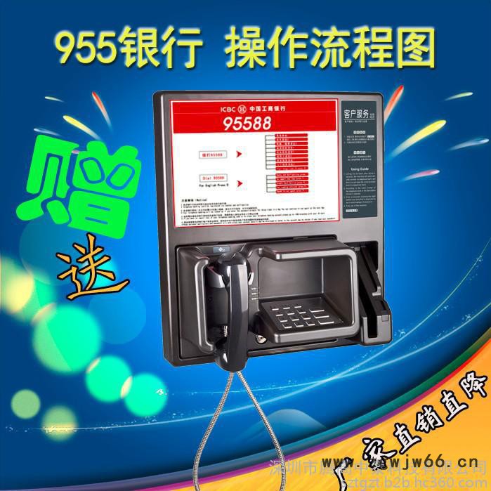 腾高型号5080吉林农商银行电话机、96888直通客服电话、免拨直通电话自助电话机 银行电话机厂家图2