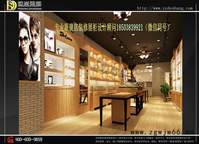 眼镜店装修 张家港直通车眼镜店装修   眼镜展示柜厂家图5