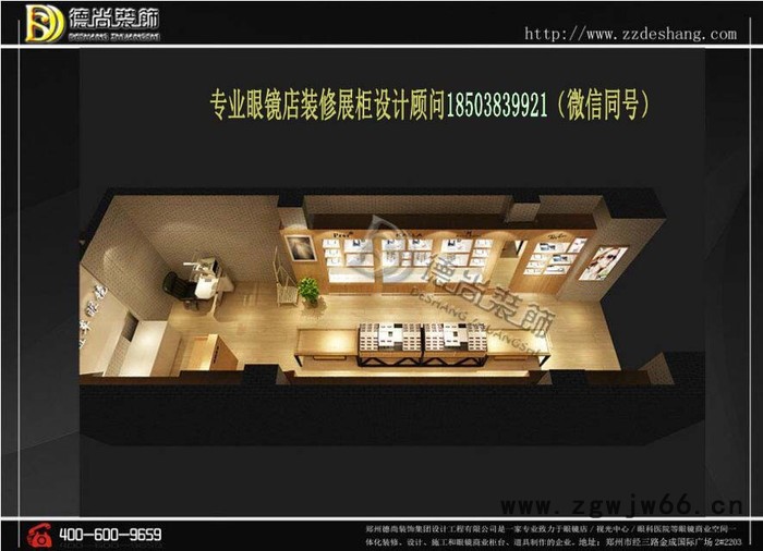 眼镜店装修 张家港直通车眼镜店装修   眼镜展示柜厂家图6