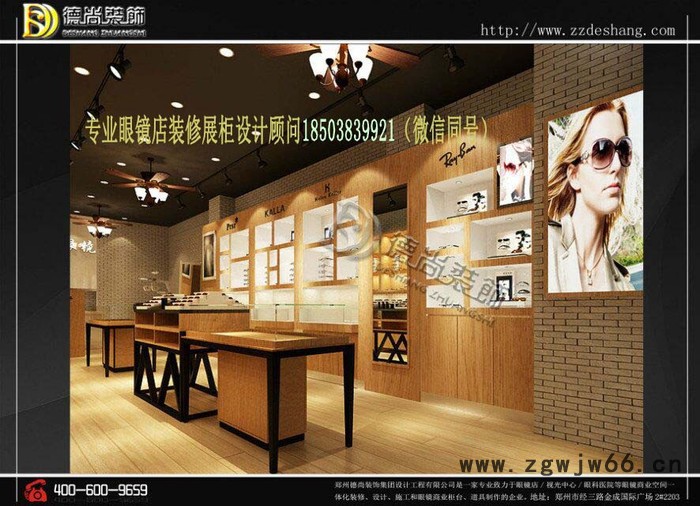 眼镜店装修 张家港直通车眼镜店装修   眼镜展示柜厂家图4