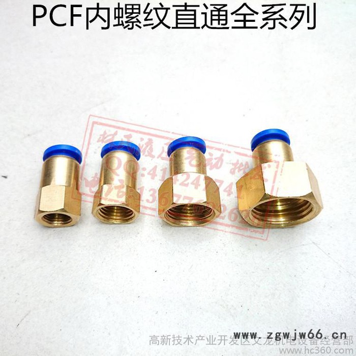 快速接头PCF6-01/8-02/10-03/12-04铜内螺纹直通气管快插气动元件图3