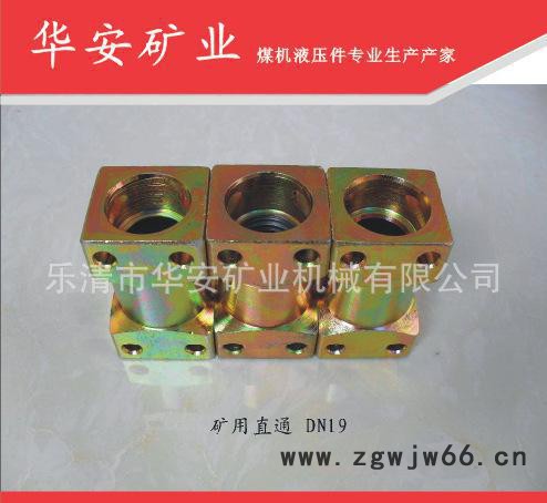 矿用直通DN19（规格种类齐全）图3