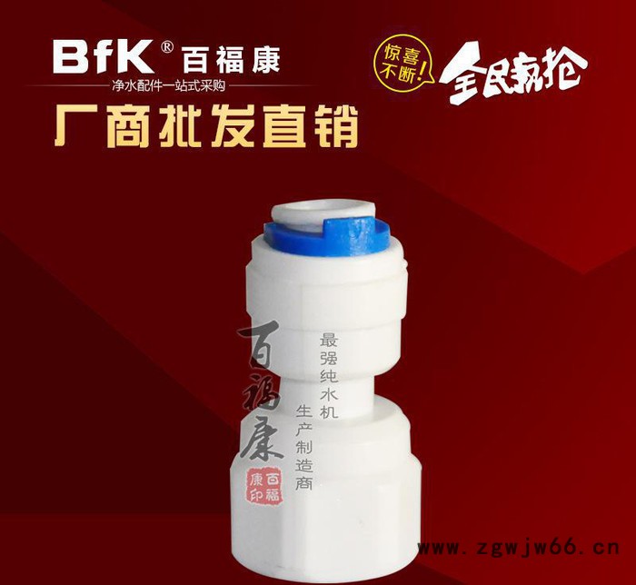 2分直通接头 K2544快速接头 塑料双通接头 压力表使用图1