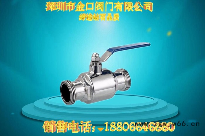 金口ZGWS卫生级球阀,直通快装球阀,三通快装卫生级球阀系类图2